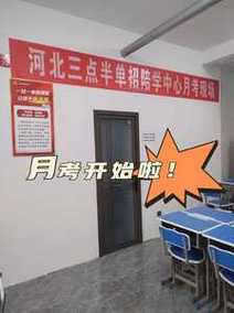 唐山路南单招冲刺服务团队